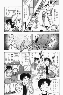 Page 241 of Mune-kyun Deka Vol.2