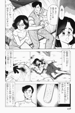 Page 261 of Mune-kyun Deka Vol.2