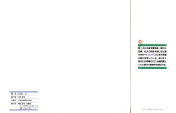 Page 2 of Mune-kyun Deka Vol.2