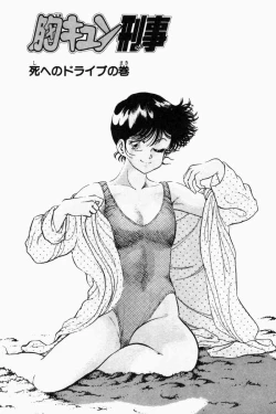 Page 42 of Mune-kyun Deka Vol.2