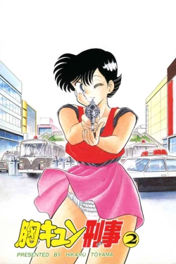 Page 4 of Mune-kyun Deka Vol.2