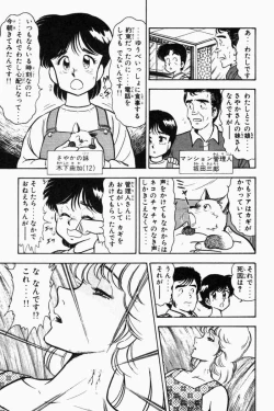 Page 82 of Mune-kyun Deka Vol.2