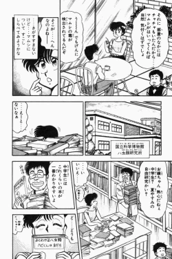 Page 91 of Mune-kyun Deka Vol.2