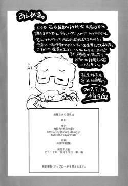 Page 25 of Kanara-sama no Nichijou Juu