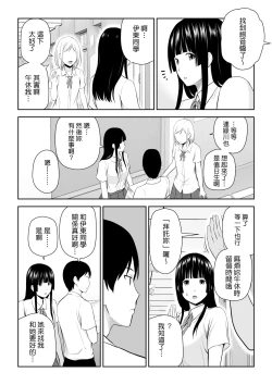 Page 13 of Suzushiro-san wa Onegai ni Yowai