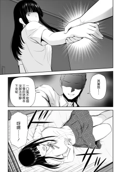 Page 26 of Suzushiro-san wa Onegai ni Yowai