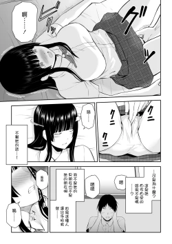 Page 28 of Suzushiro-san wa Onegai ni Yowai