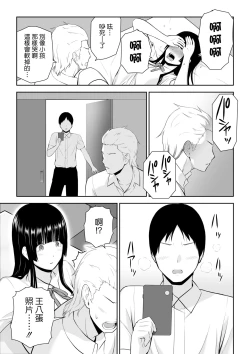 Page 30 of Suzushiro-san wa Onegai ni Yowai