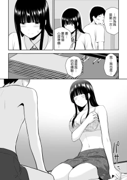 Page 41 of Suzushiro-san wa Onegai ni Yowai
