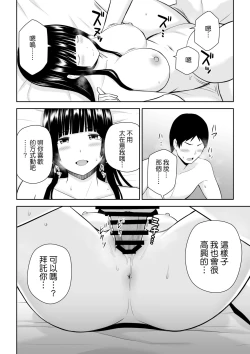 Page 59 of Suzushiro-san wa Onegai ni Yowai