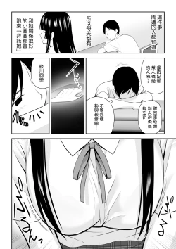 Page 5 of Suzushiro-san wa Onegai ni Yowai