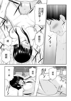 Page 60 of Suzushiro-san wa Onegai ni Yowai