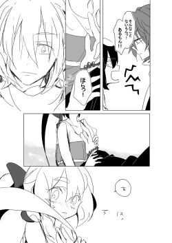 Page 4 of Suitchi Ireta No Wa,