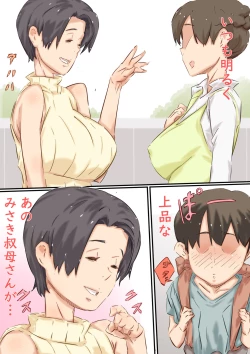 Page 2 of Boku no Oba-san wa, Oikko ni Te o Dashite Shimau Gurai Ero Ero de Muchimuchi na Sukebe Onna deshita.