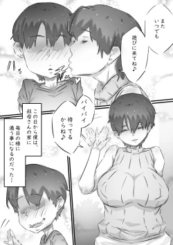 Page 42 of Boku no Oba-san wa, Oikko ni Te o Dashite Shimau Gurai Ero Ero de Muchimuchi na Sukebe Onna deshita.