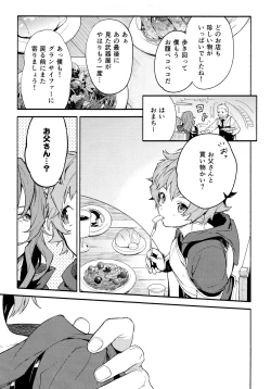 Page 14 of Dead Heat Heartbeat