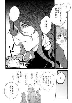 Page 23 of Dead Heat Heartbeat