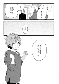 Page 24 of Dead Heat Heartbeat