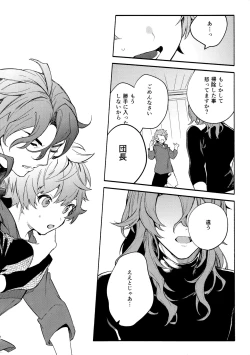 Page 25 of Dead Heat Heartbeat