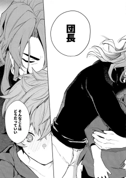 Page 26 of Dead Heat Heartbeat