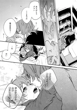 Page 35 of Dead Heat Heartbeat