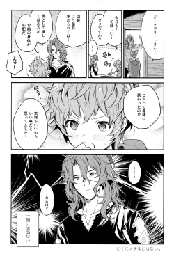 Page 59 of Dead Heat Heartbeat