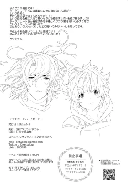 Page 60 of Dead Heat Heartbeat