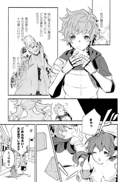 Page 8 of Dead Heat Heartbeat