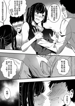 Page 5 of Nottori Kanojo