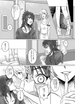 Page 5 of Nokutisu Jotaika Goudou-shi