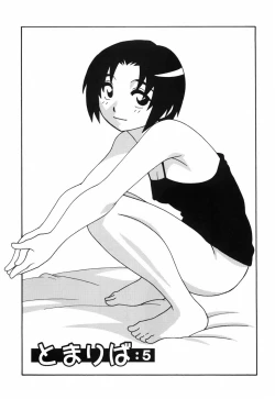 Page 106 of Tomariba