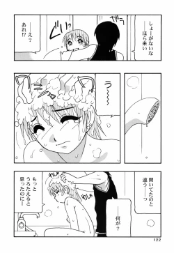 Page 129 of Tomariba