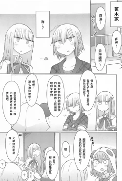 Page 3 of Heya de Mizugi nanotte, sore tte sou iu
