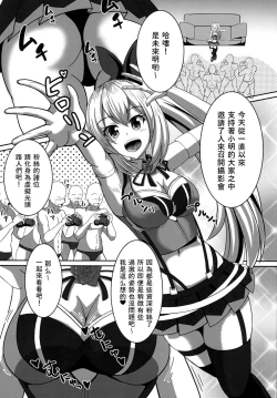 Page 3 of Mirai Akari no Ura Satsueikai