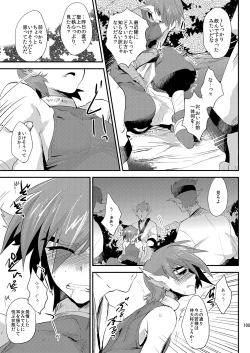 Page 106 of Mine Noujou Present Box