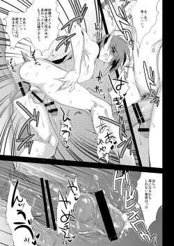 Page 120 of Mine Noujou Present Box