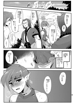 Page 130 of Mine Noujou Present Box