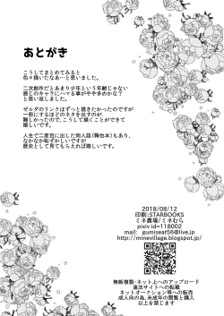 Page 163 of Mine Noujou Present Box