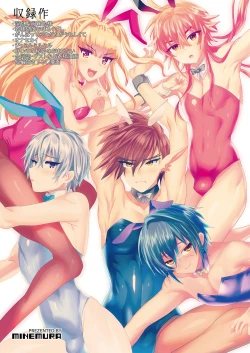 Page 164 of Mine Noujou Present Box