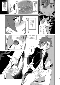 Page 38 of Mine Noujou Present Box