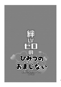 Page 4 of Mine Noujou Present Box