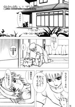 Page 20 of Slave Unit Vol.3 Hokka Hokka Musume