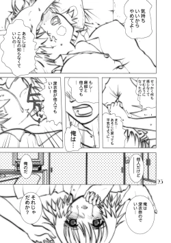 Page 22 of Slave Unit Vol.3 Hokka Hokka Musume