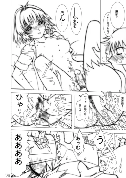 Page 27 of Slave Unit Vol.3 Hokka Hokka Musume