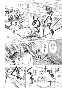 Page 31 of Slave Unit Vol.3 Hokka Hokka Musume