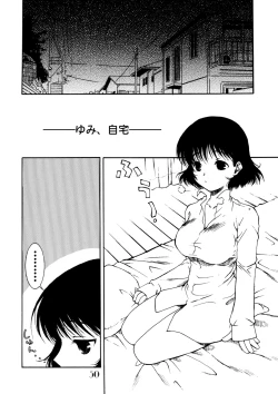 Page 49 of Slave Unit Vol.3 Hokka Hokka Musume