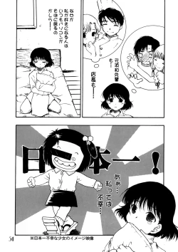 Page 50 of Slave Unit Vol.3 Hokka Hokka Musume