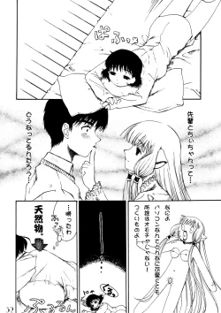 Page 51 of Slave Unit Vol.3 Hokka Hokka Musume