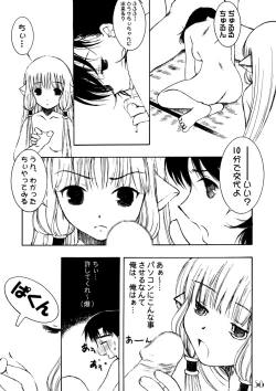 Page 57 of Slave Unit Vol.3 Hokka Hokka Musume