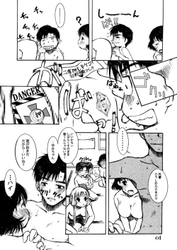 Page 60 of Slave Unit Vol.3 Hokka Hokka Musume